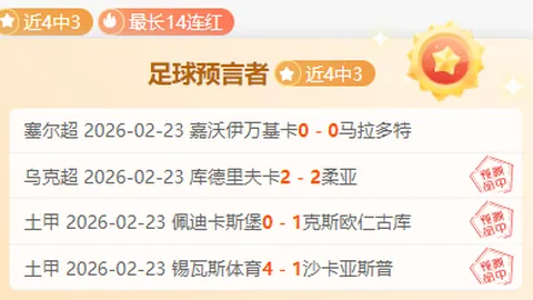 佛山南狮队胡安：备战状态极佳，各环节优化至佳